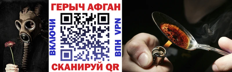 ГЕРОИН Афган  Тюкалинск 