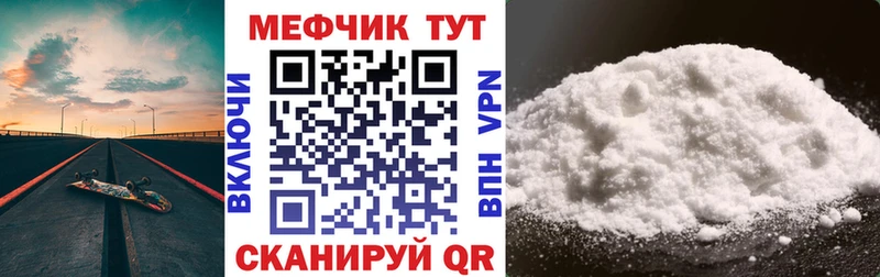 МЯУ-МЯУ кристаллы Тюкалинск