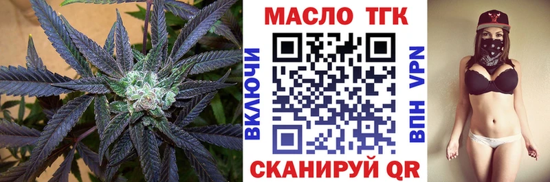 ТГК концентрат  нарко площадка как зайти  Тюкалинск  наркота 