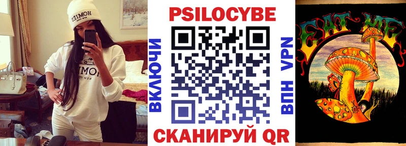 Псилоцибиновые грибы ЛСД Тюкалинск